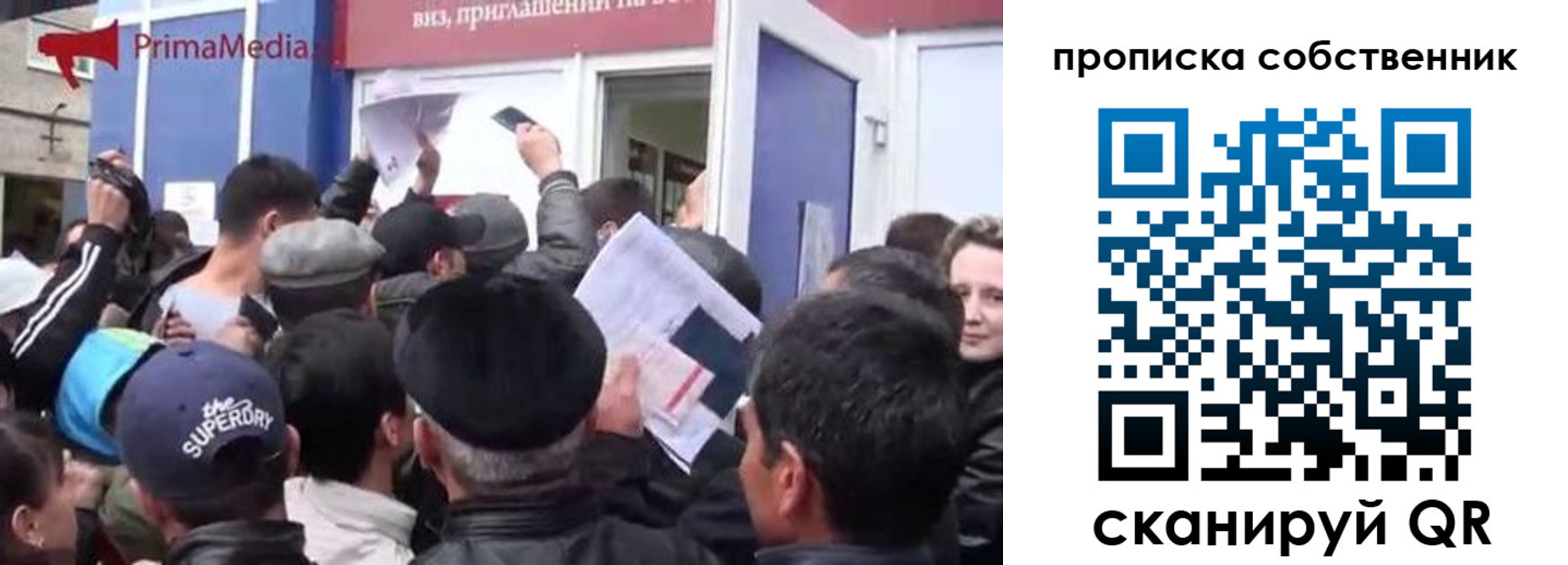 прописка законно в Чапаевске